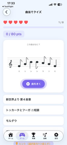 Aokun Music Quest Screenshot 3 of 9