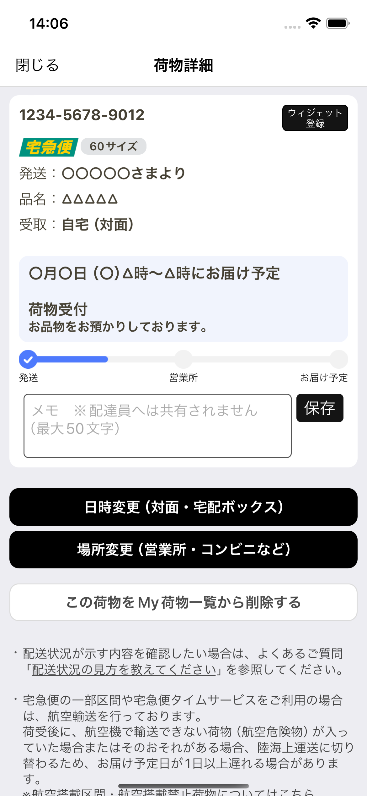 KuronekoyamatoOfficialApp
