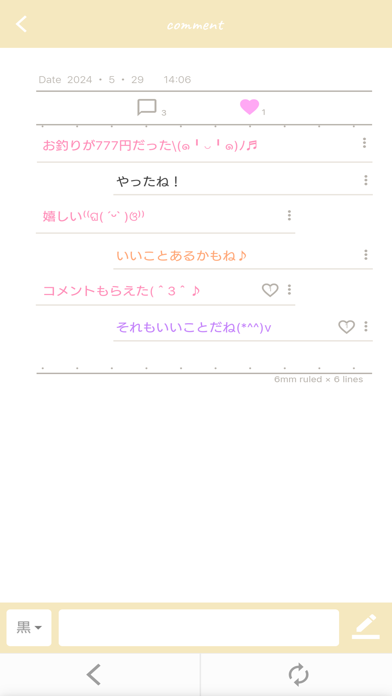 LEFT - ノート風チャット・SNS・日記 Screenshot