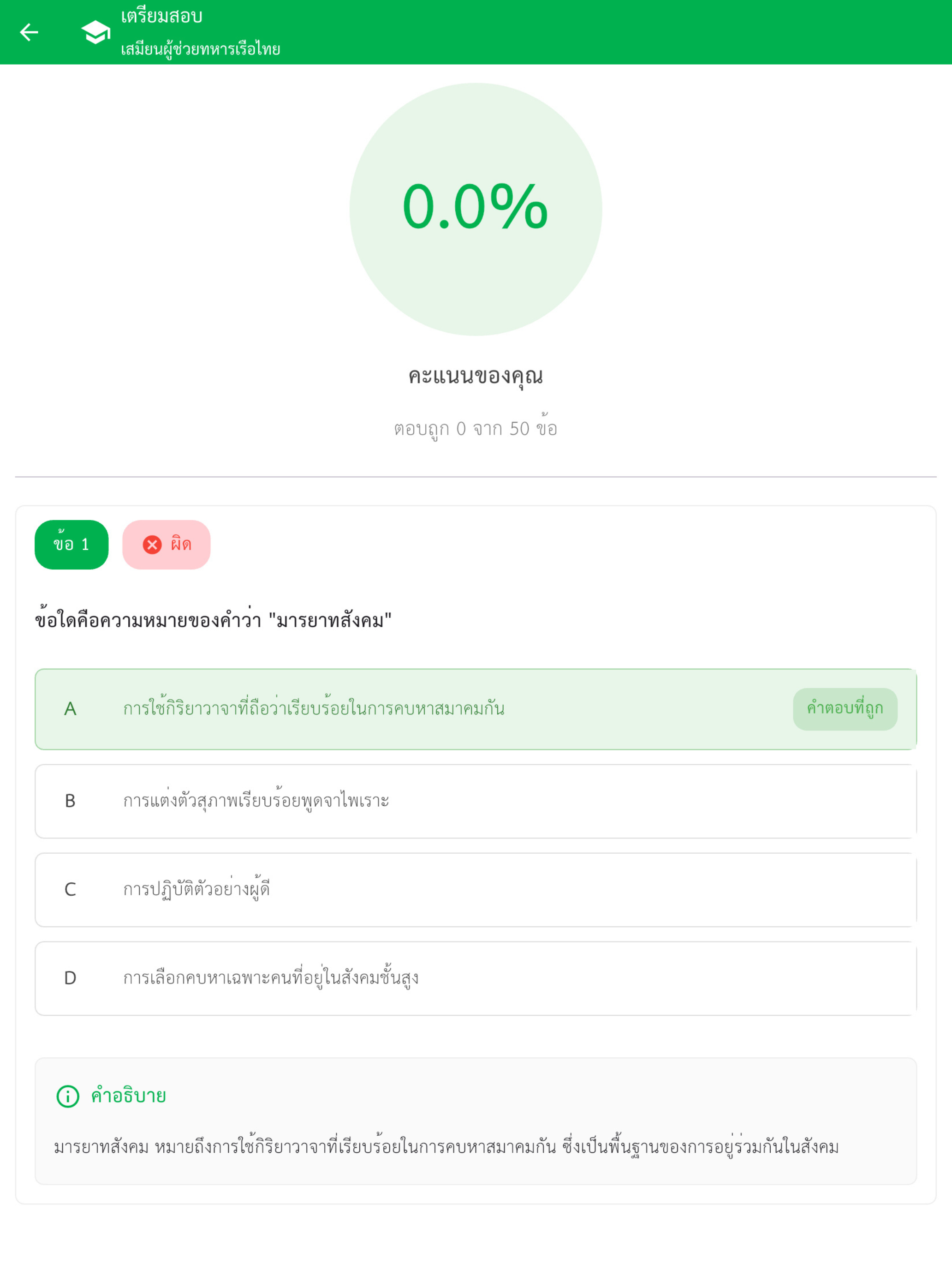 เสมียนผู้ช่วยทูตทหารเรือ