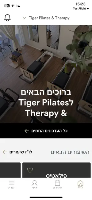 Tiger Pilates Therapy screenshot 1