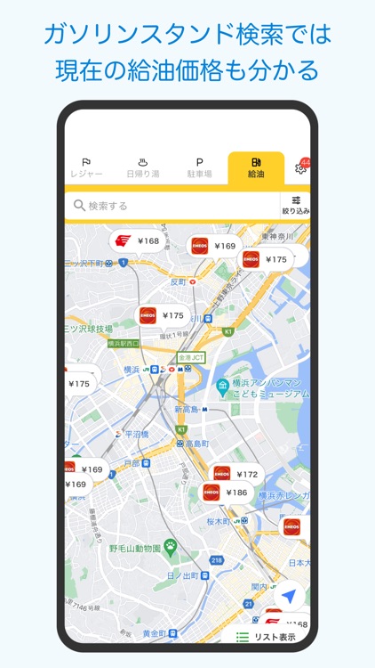 おでかけアプリ screenshot-4