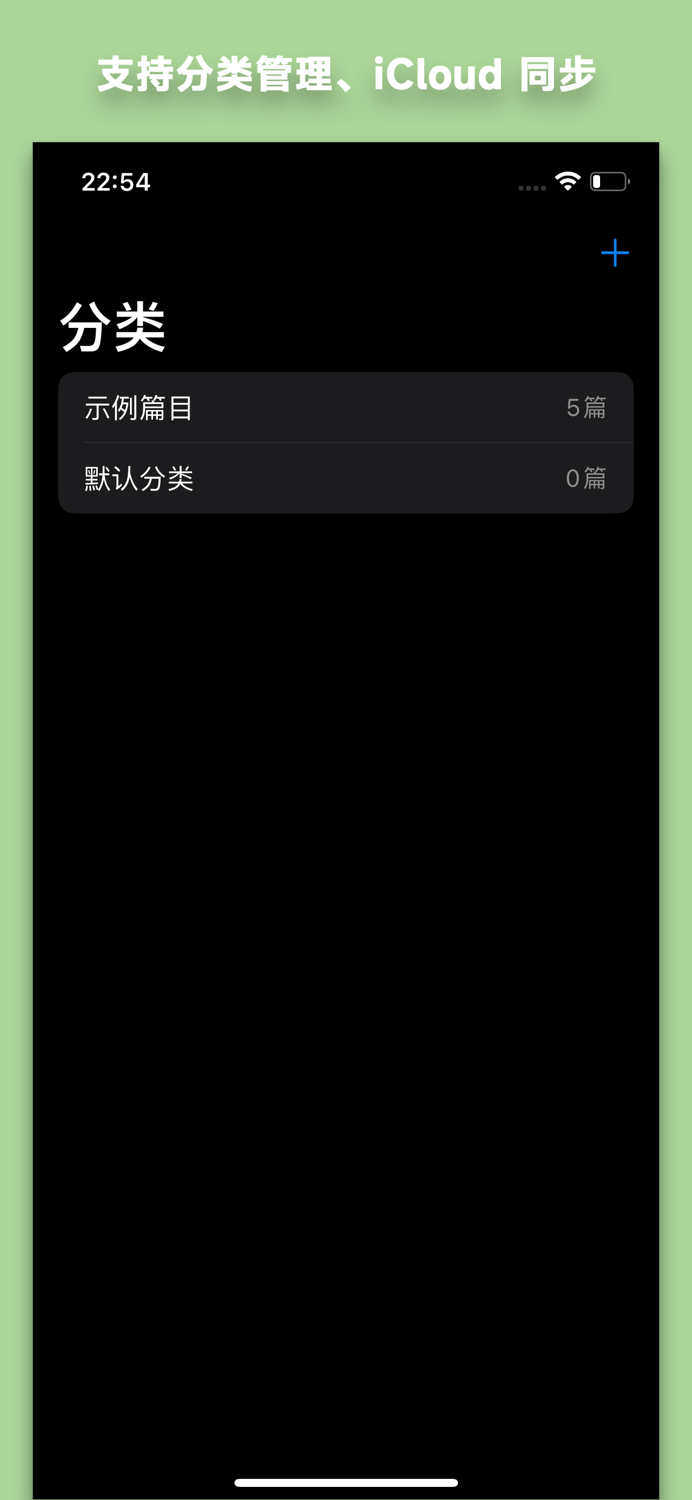背诵助手 - 中英原文背诵利器