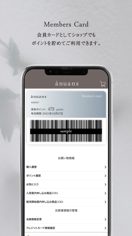 ánuans ‐アニュアンス‐公式アプリ screenshot-4
