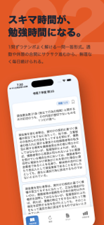 貸金業務取扱主任者 過去問・問題集 screenshot 3