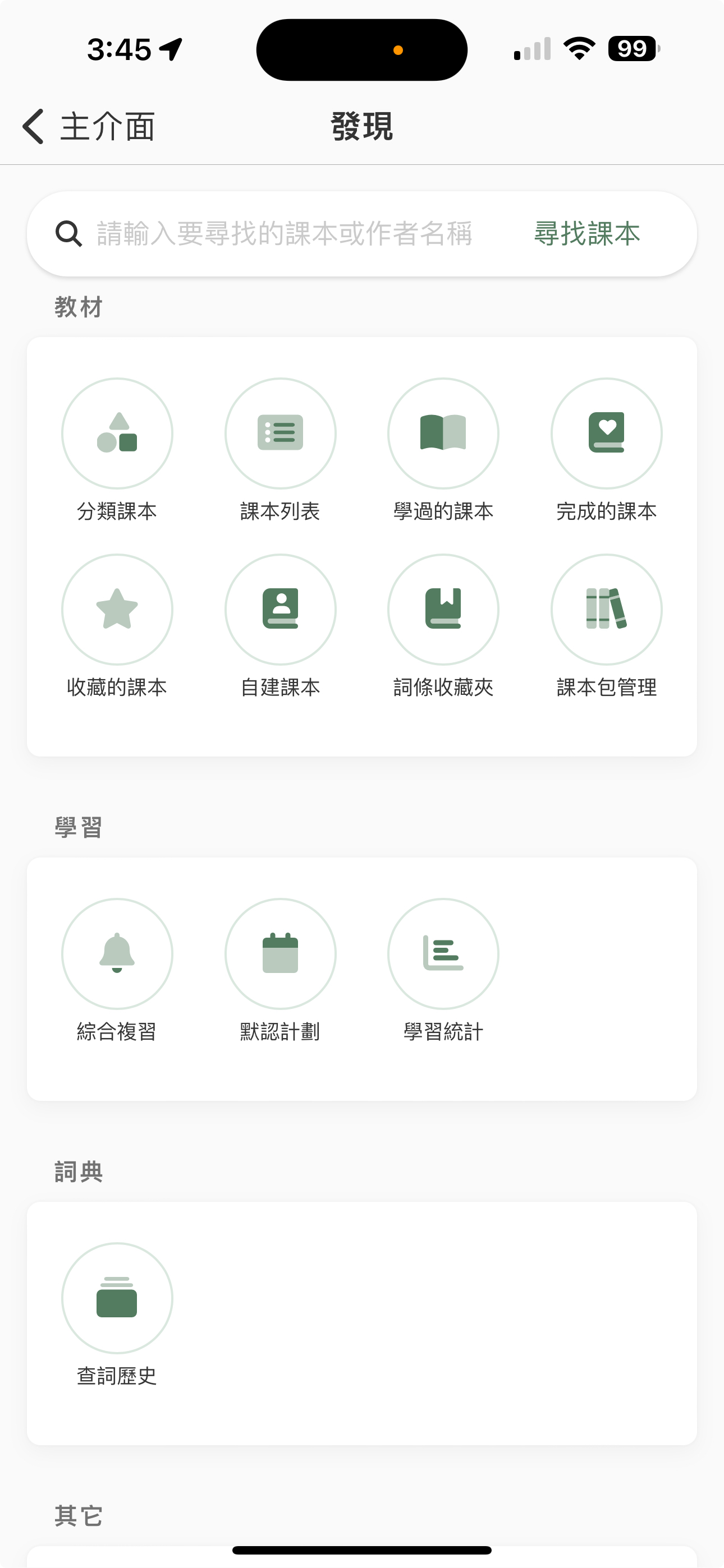 易呗单词