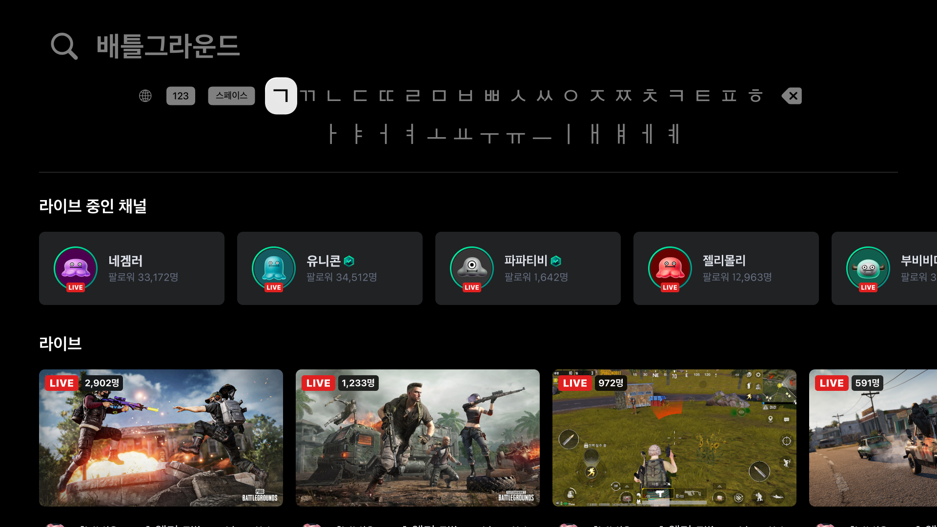 치지직 screenshot 17