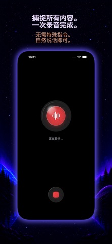 Ozer AI语音任务管理 screenshot