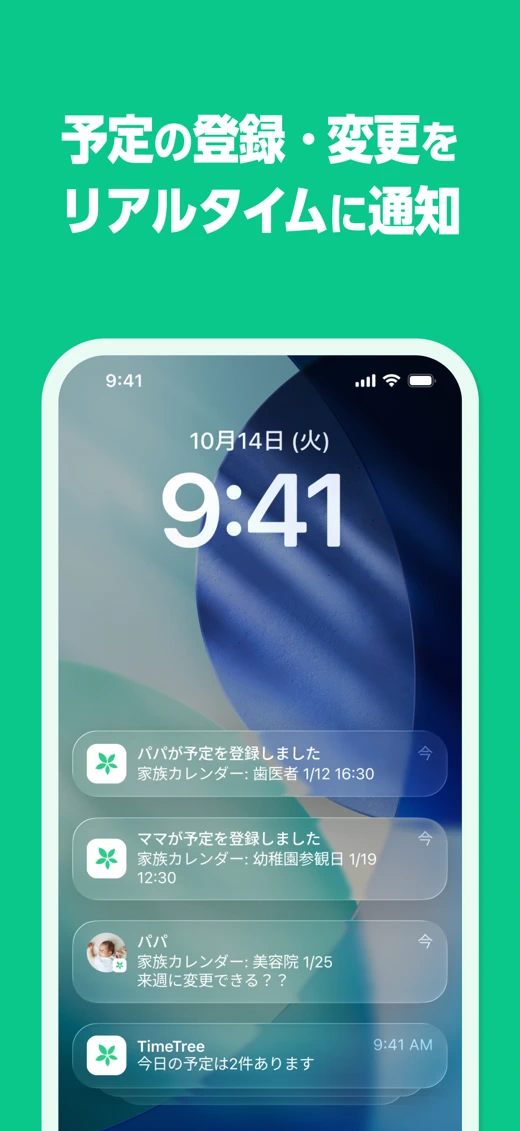 TimeTree: Shared Calendar screenshot 3