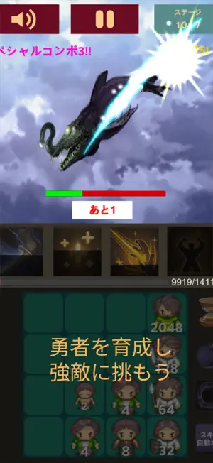 2048-勇者たちと冒険- screenshot 3