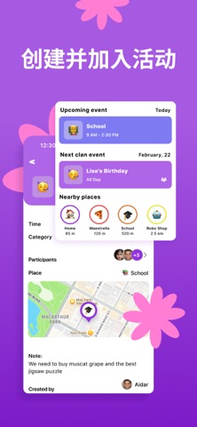 家庭日程 & 提醒事项 – ClanPlan screenshot