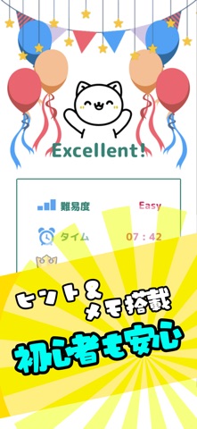ねこのナンプレ広場｜スキマ時間で本格ナンプレ screenshot