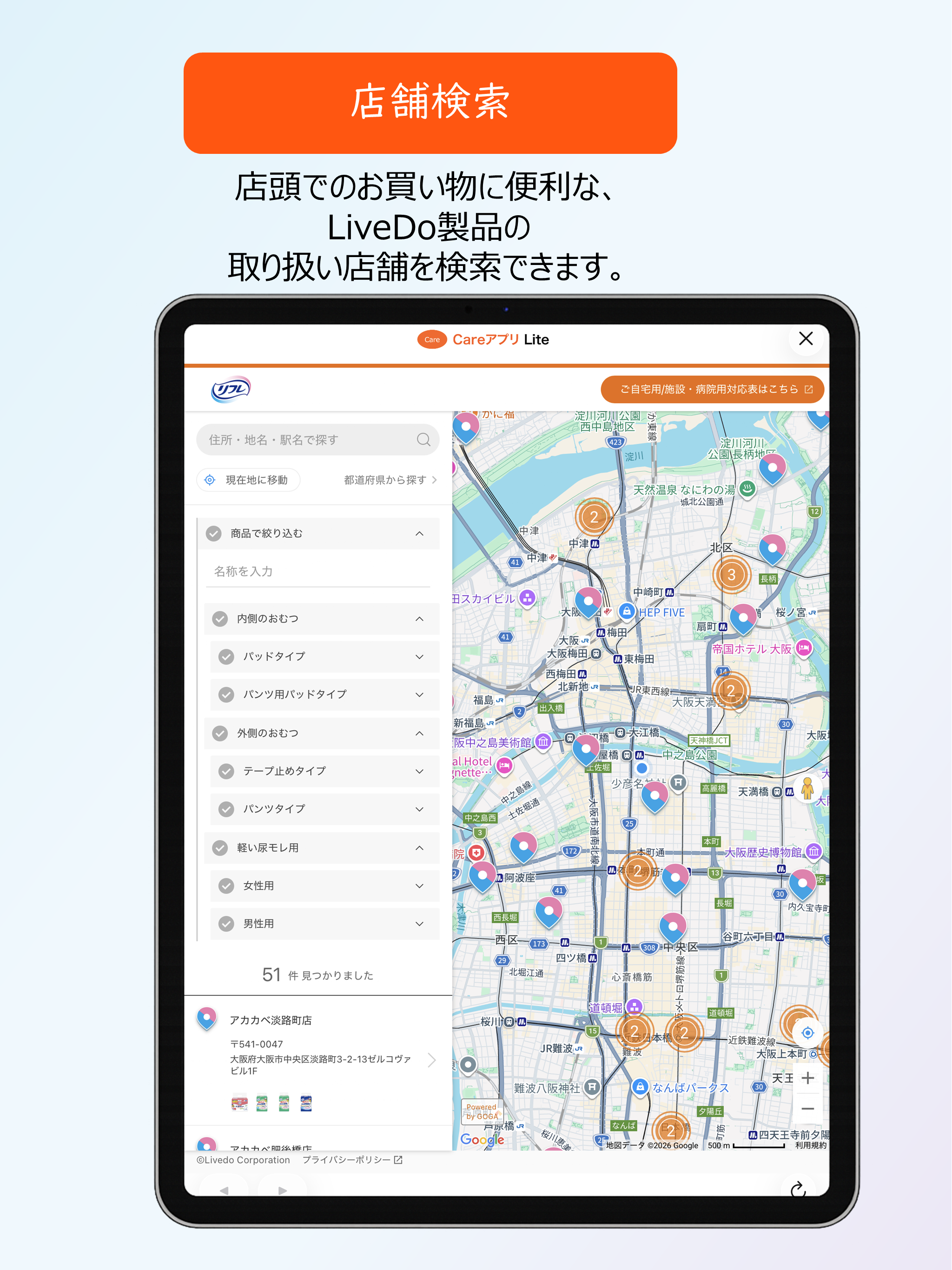 Careアプリ Lite screenshot 11