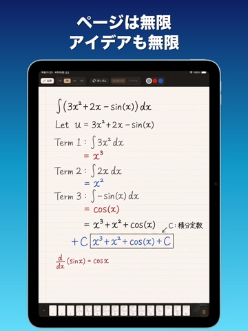 計算用紙 - 手書きメモ・ノート iPad screenshot