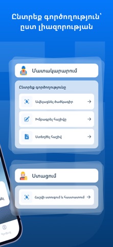 e-Mark Invoice screenshot