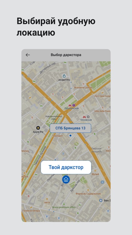 Доставка Про