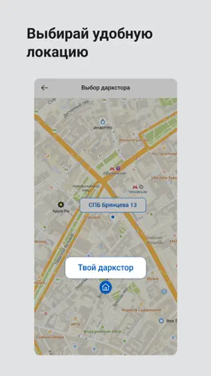 Скриншот Доставка Про на iPhone 3