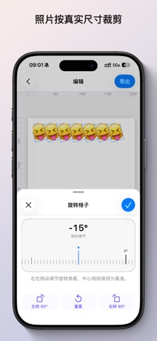 打印排版-A4家庭打印证件照裁剪 screenshot