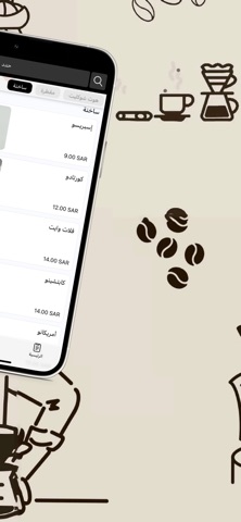 Qwefel Albn | قوافل البن iPhone screenshot