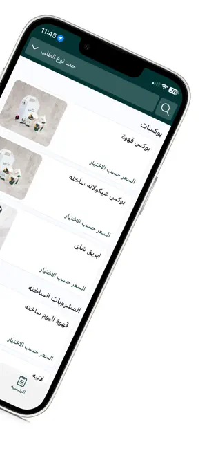 Art cafe screenshot 3