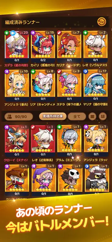 ウィンドランナーGo!：放置系RPG screenshot 5 of 5