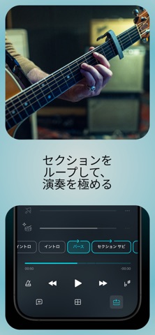Moises:ミュージシャンアプリ のスクリーンショット
