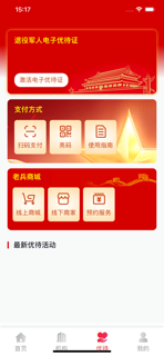 鹏城老兵 screenshot 3