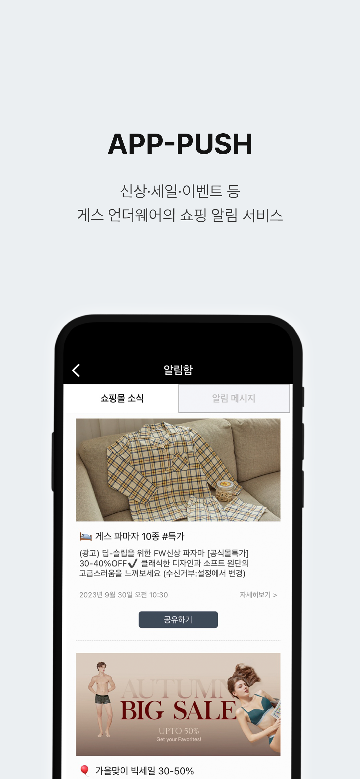 GUESSUNDERWEAR screenshot 3