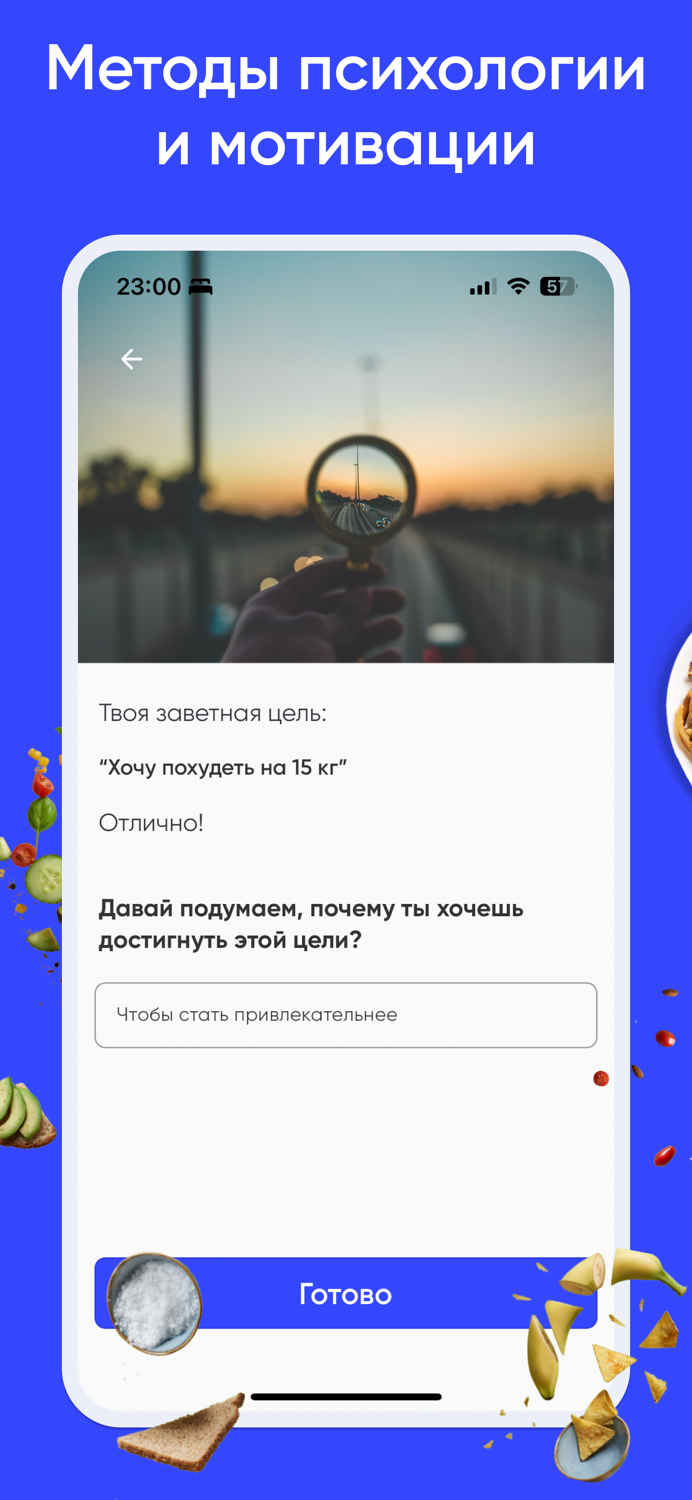 Счетчик калорий и БЖУ - Wayout