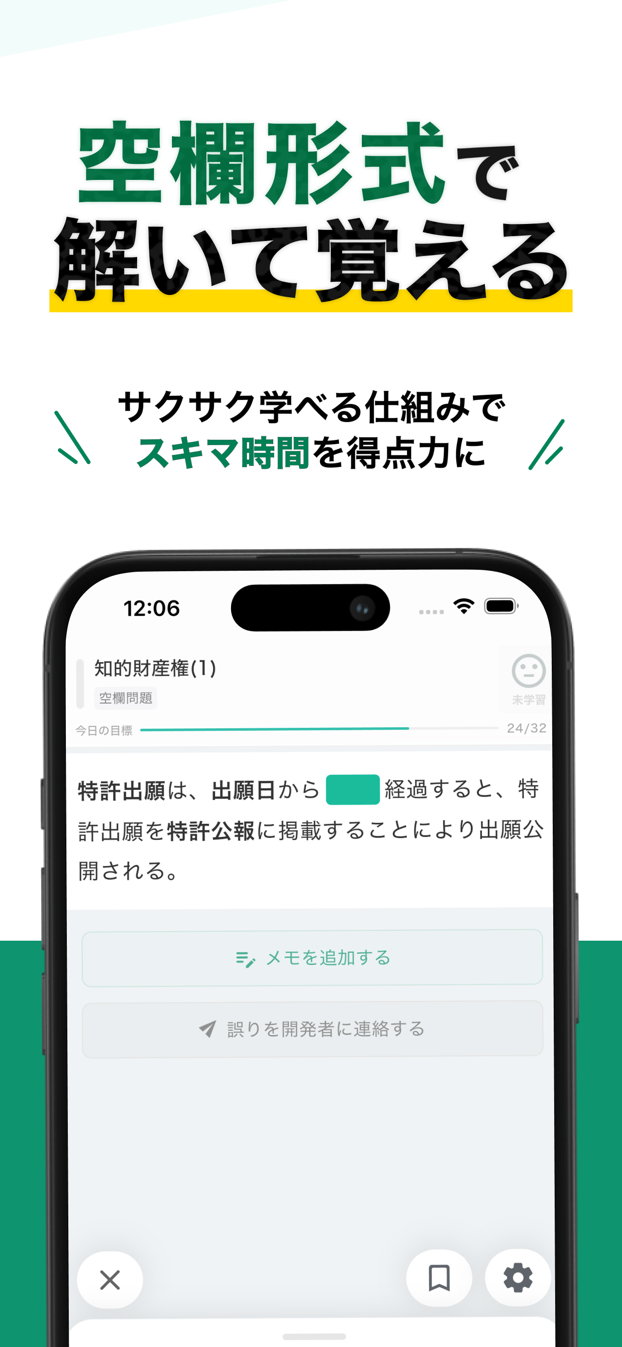中小企業診断士 秒トレ：忘却曲線で覚える要点速習 screenshot 2