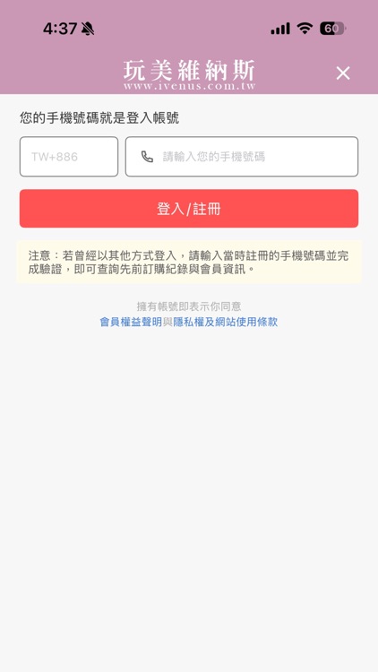 玩美維納斯內衣快時尚官方APP screenshot-4