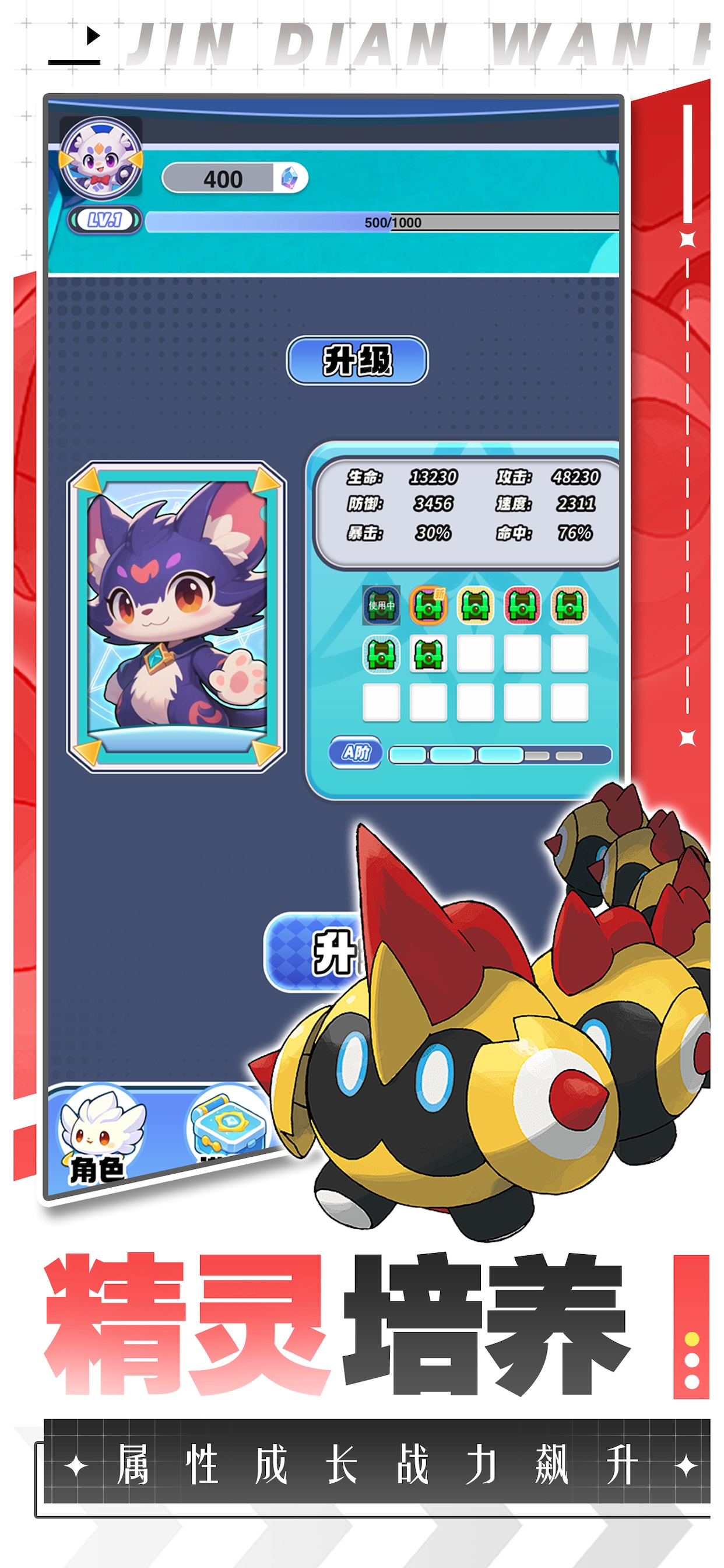 最强的对决-掌机回归萌宠对战卡牌 screenshot 6
