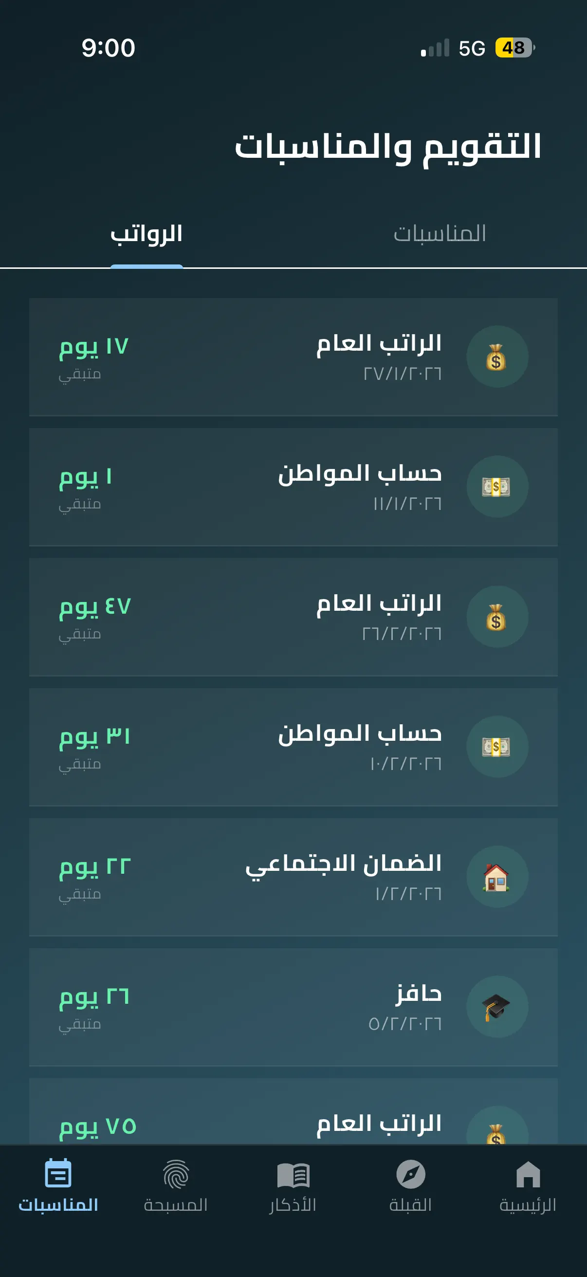 #3. اذان (iOS) Ved: ABDULLAH ALHARBI