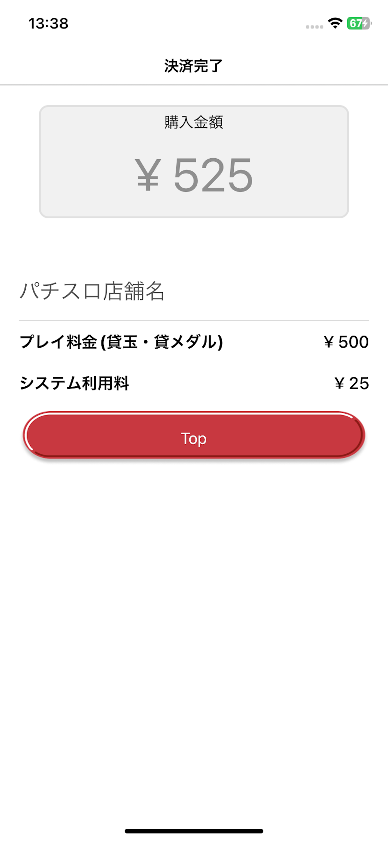 PPPAY