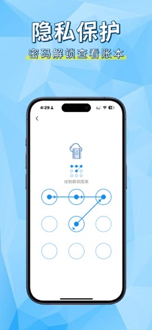 云端人情 - 与众不同的人情账本 screenshot
