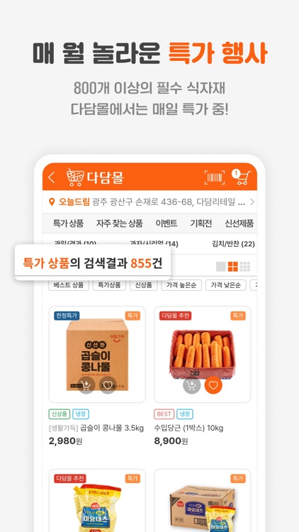 다담몰 screenshot-4