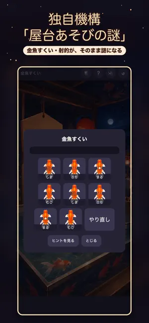 Midnight Summer Festival screenshot 3