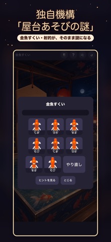 Midnight Summer Festival iPhone screenshot