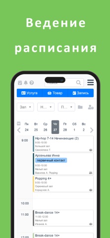 impulseCRM screenshot