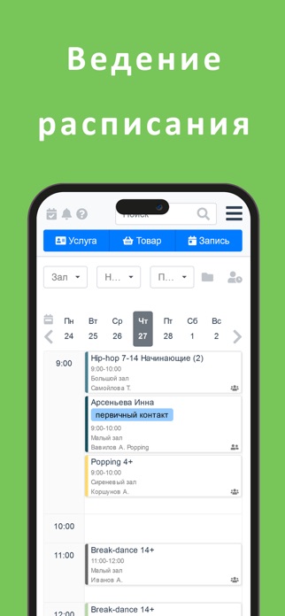 impulseCRM Screenshot 3 of 3