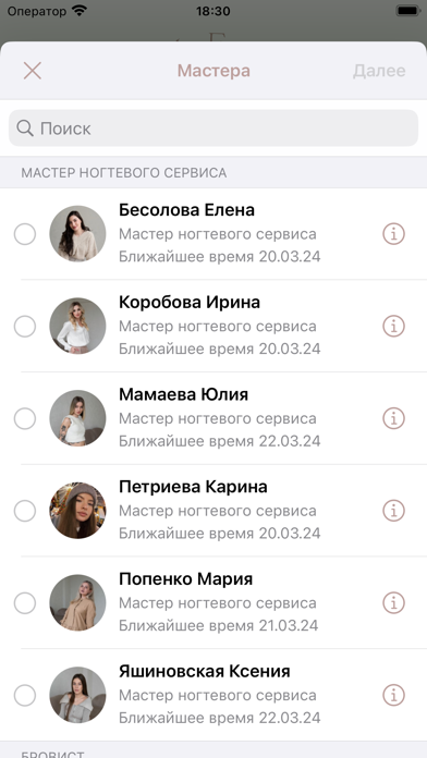 BeMyFRENCH Screenshot