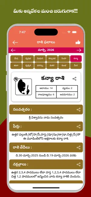 Telugu Calendar 2026 iPhone screenshot 4
