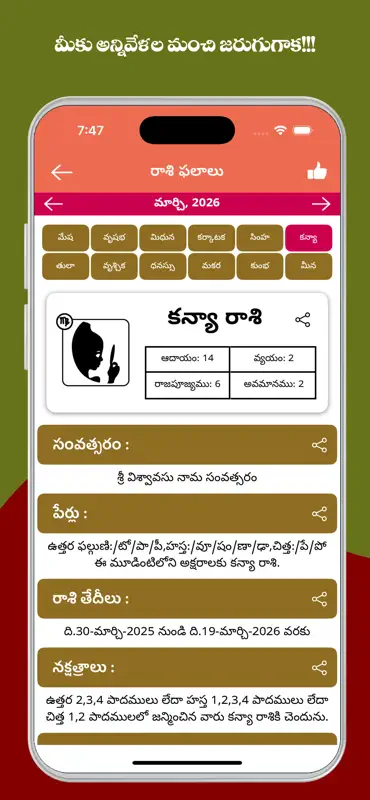 Telugu Calendar 2026 screenshot 4 of 10