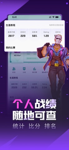 5EPlay - Live for E-sports iPhone screenshot 5