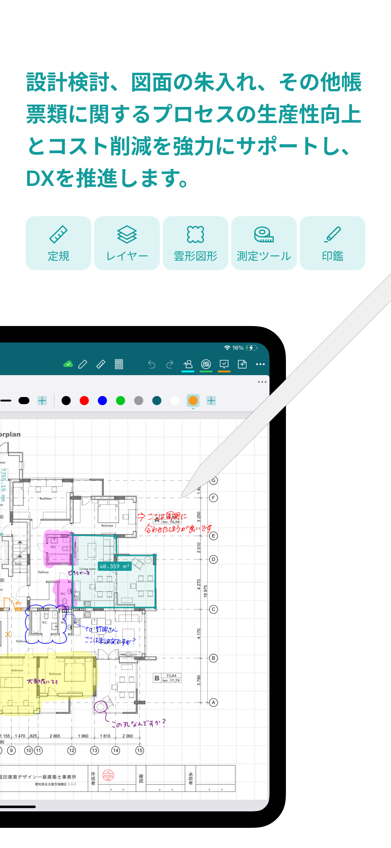 BuddyBoard: PDF注釈、手書きノート、図面 screenshot 2
