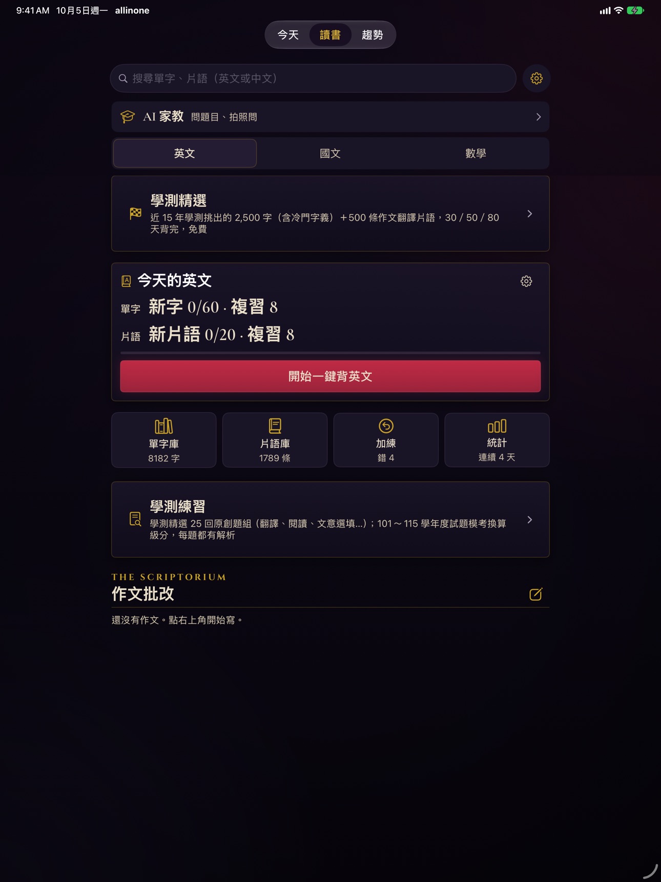 Screenshot 10 of Allinone app