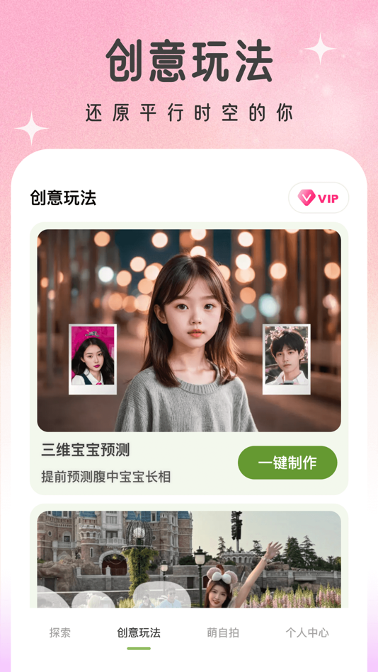 #4. 拍鸭 (iOS) 由: Photo Manager