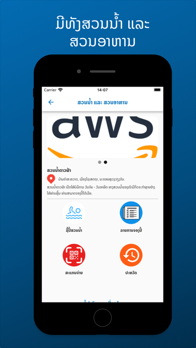DaofaGo App Screenshot
