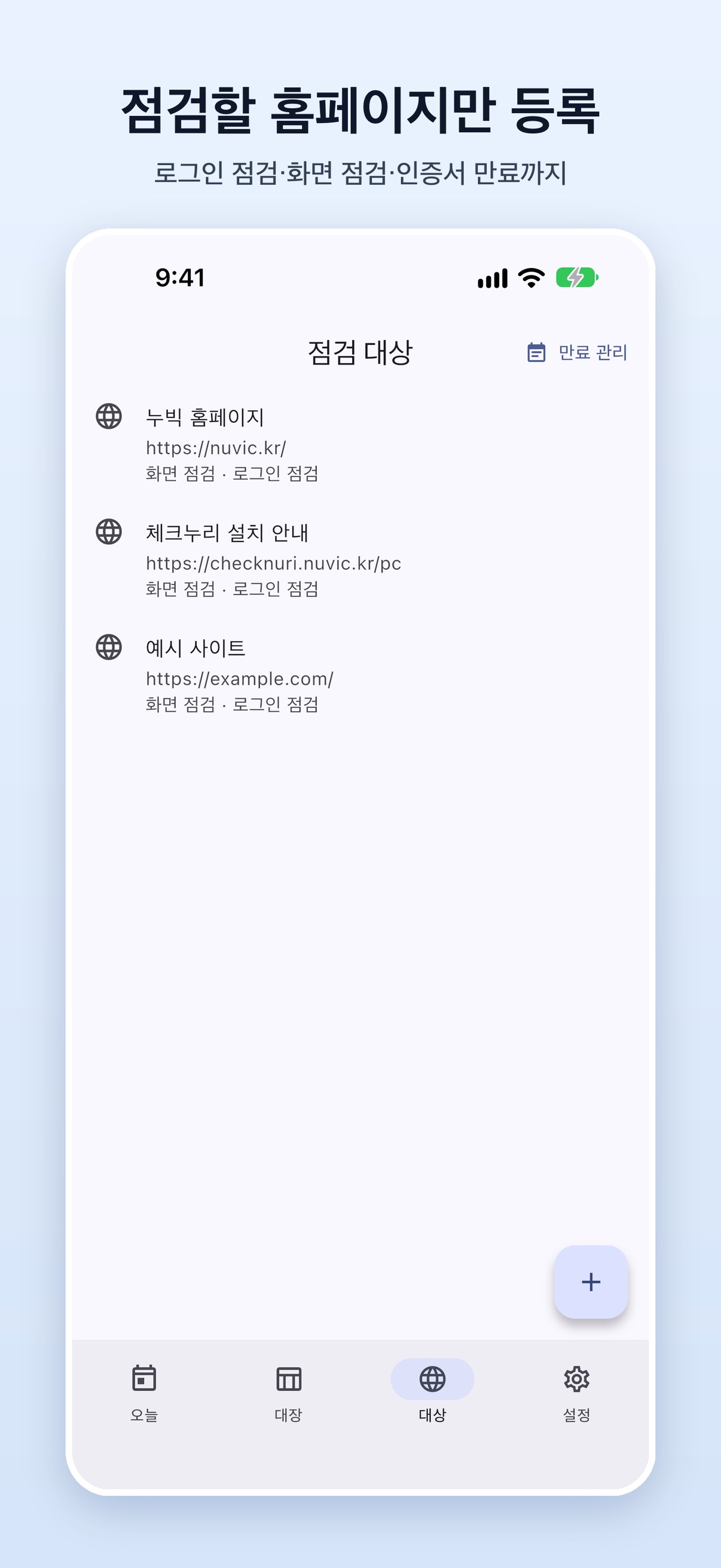 Screenshot 4 of 체크누리