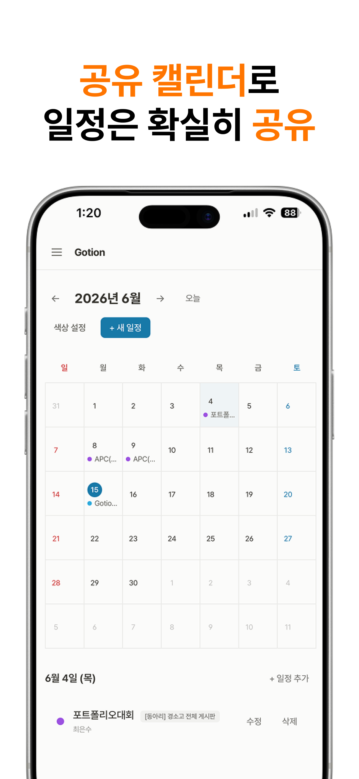 Gotion screenshot 5